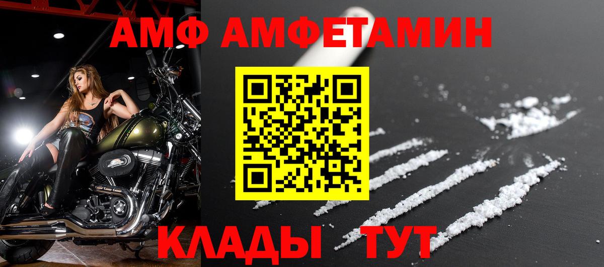 Амфетамин VHQ Клинцы