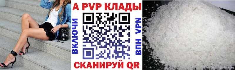 мега сайт  Клинцы  APVP VHQ 