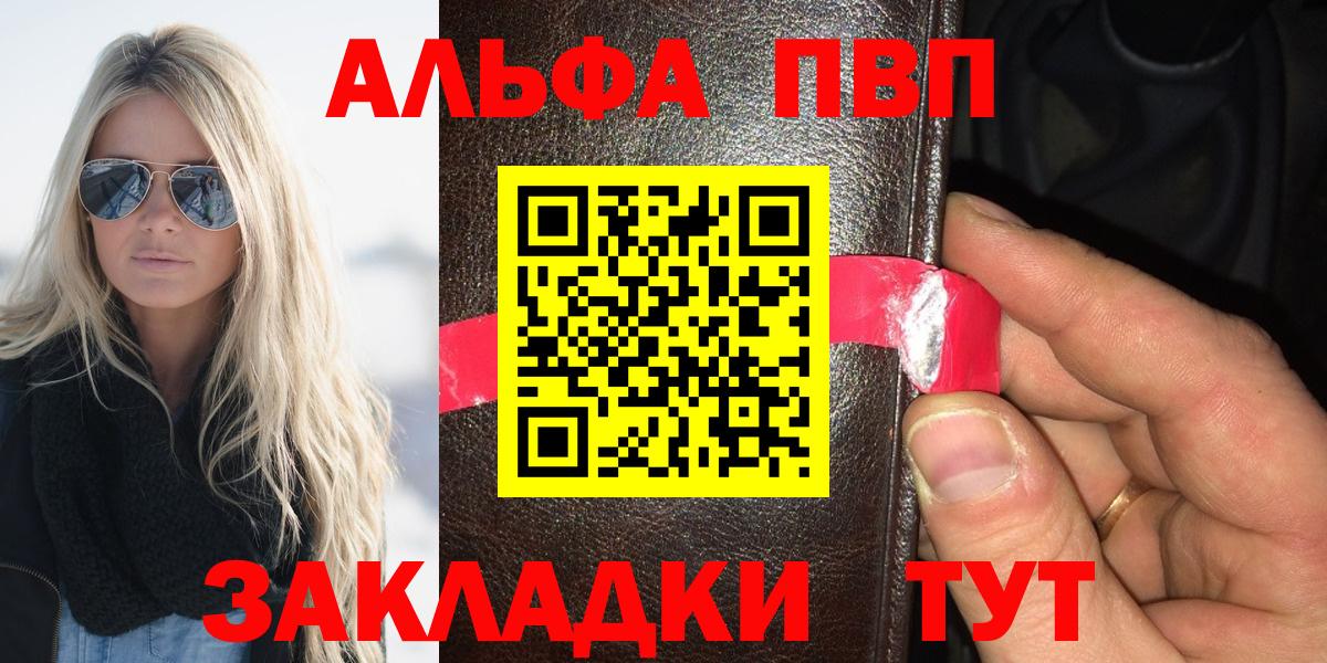 Альфа ПВП крисы CK Клинцы