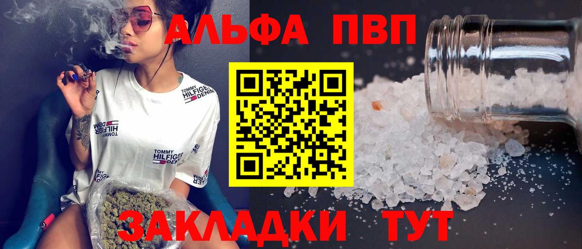Меф мяу мяу Клинцы