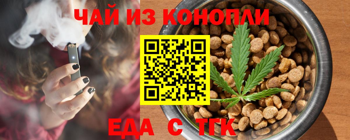 Cannafood марихуана  Вход с VPN  Клинцы 