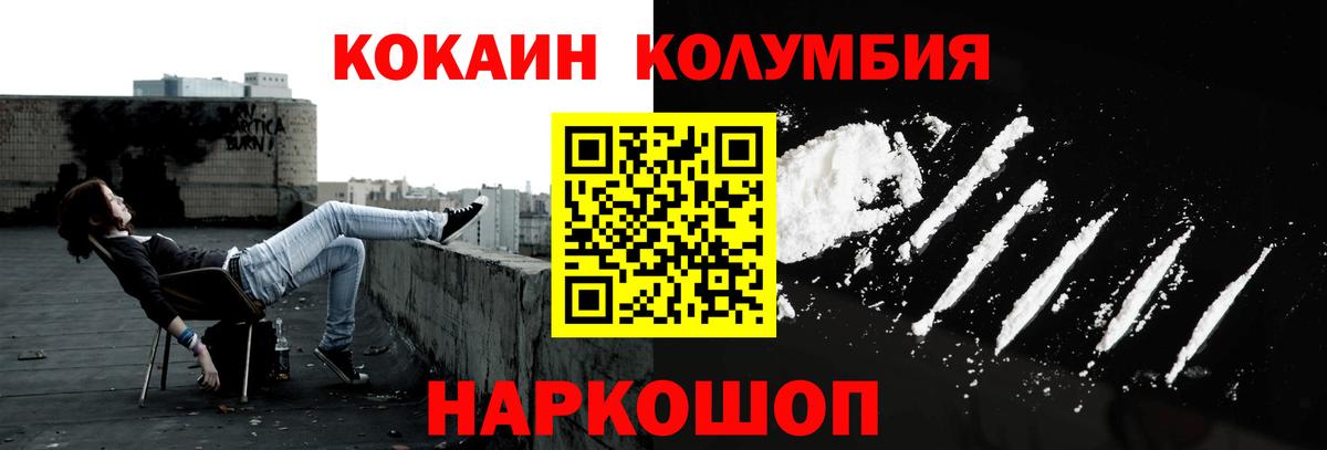 Клинцы  КОКАИН Боливия  Вход с VPN  Кокаин Fish Scale 