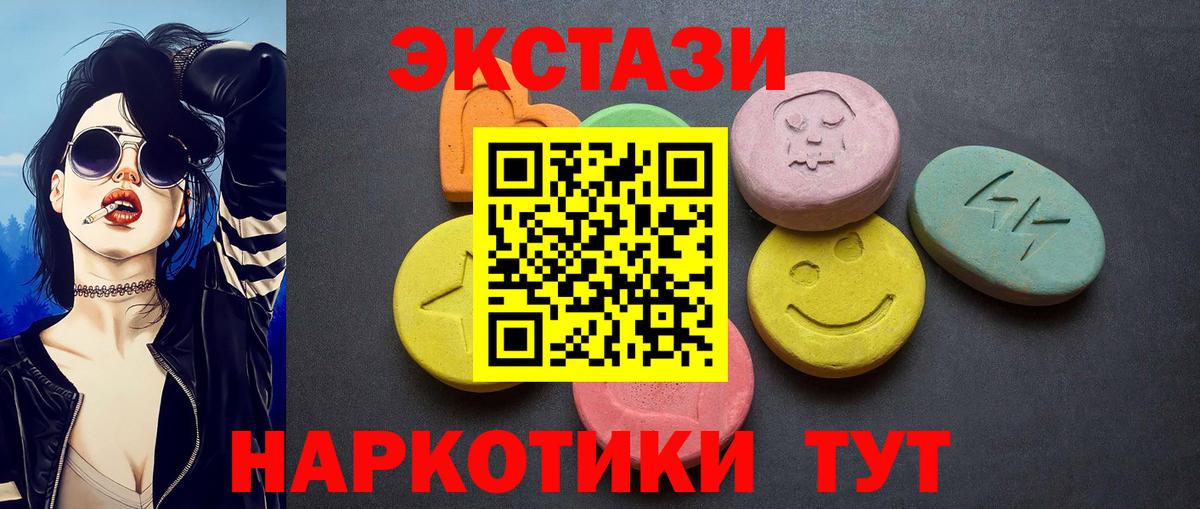 Экстази таблы  Вход с VPN  Клинцы  Ecstasy Philipp Plein 