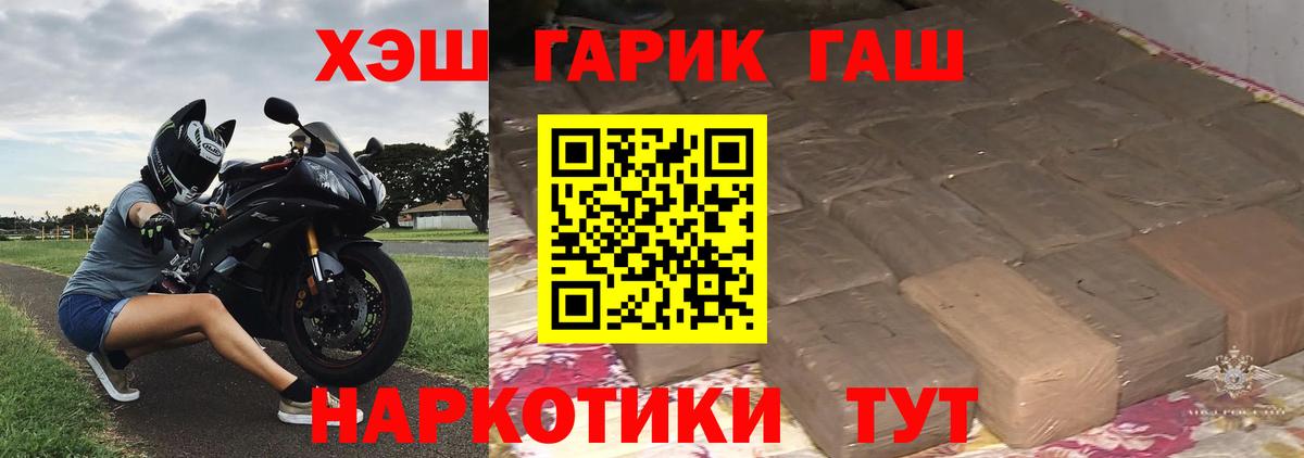 ГАШИШ хэш  ГАШ 40% ТГК  Вход с VPN  закладки  Клинцы 