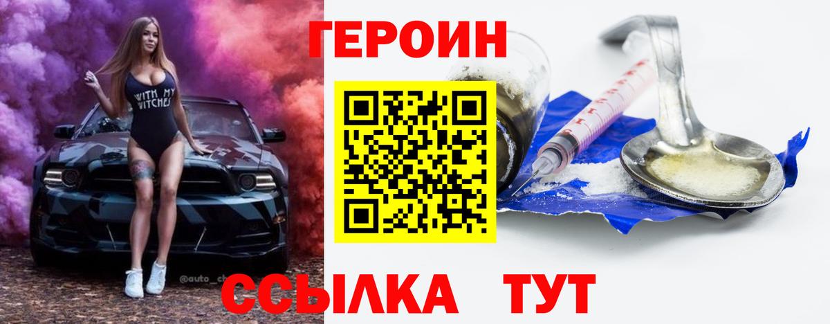 ГЕРОИН хмурый  ГЕРОИН  Клинцы  Вход с VPN 