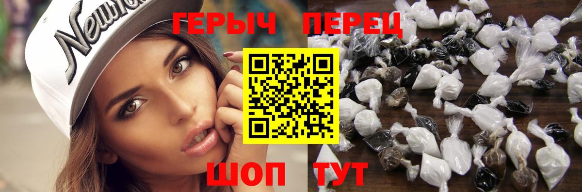 Героин герыч Клинцы