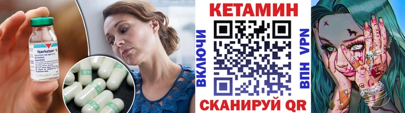 Кетамин ketamine  Клинцы 