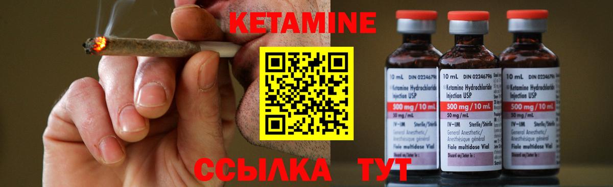 Клинцы  Кетамин ketamine  Вход с VPN 