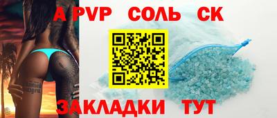 мескалин Лесосибирск