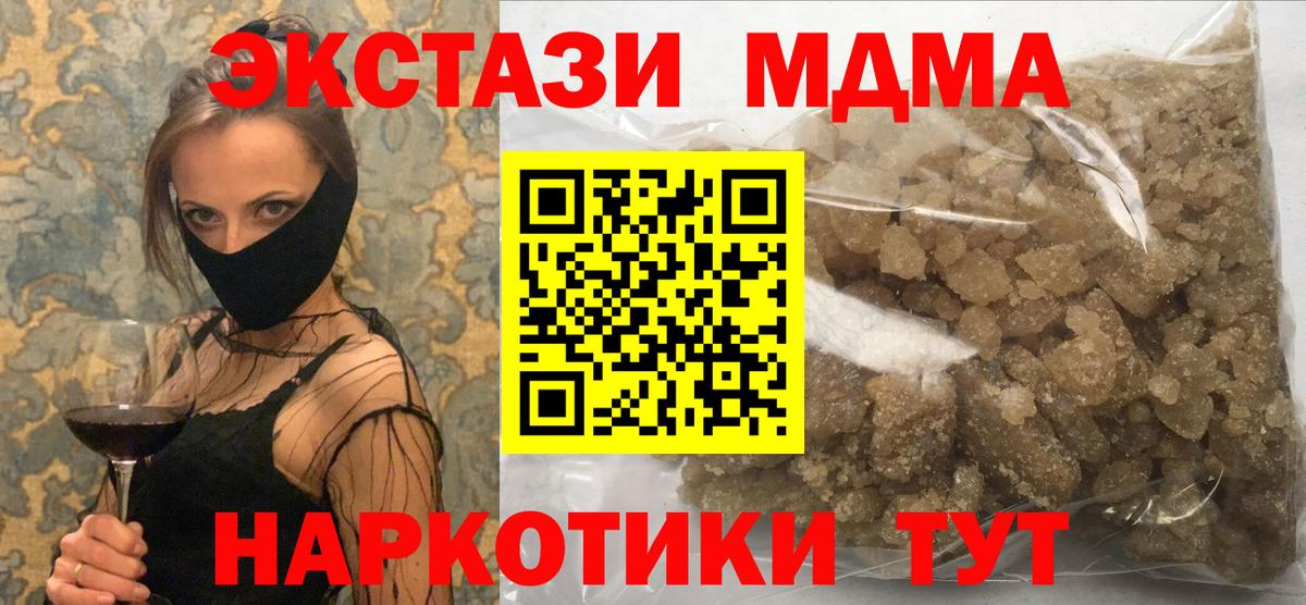 Канабис  Клинцы  Вход с VPN  COCAIN  Меф кристаллы  MDMA  ГАШИШ  ГАШ 