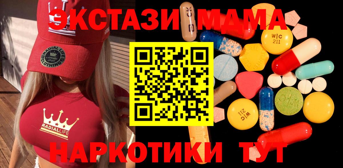 MDMA Molly Клинцы