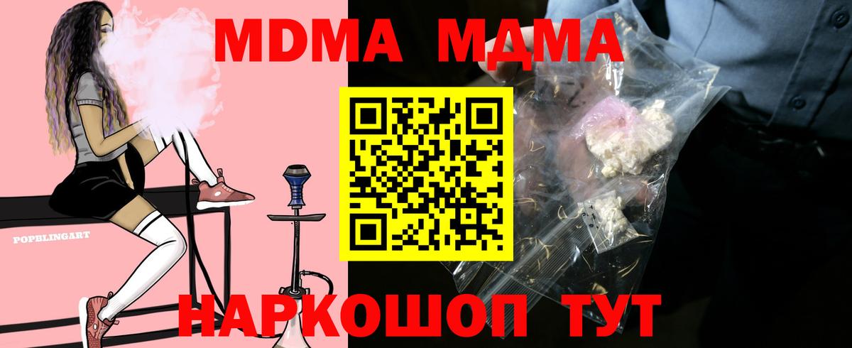 Клинцы  MDMA кристаллы  Вход с VPN  MDMA кристаллы 
