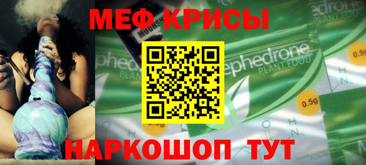 МЯУ-МЯУ 4 MMC  МЕФ  Меф  Вход с VPN  Мефедрон мяу мяу  Клинцы 