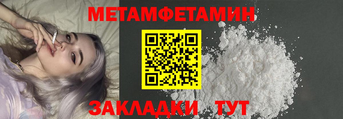 Метамфетамин витя  Вход с VPN  Клинцы 