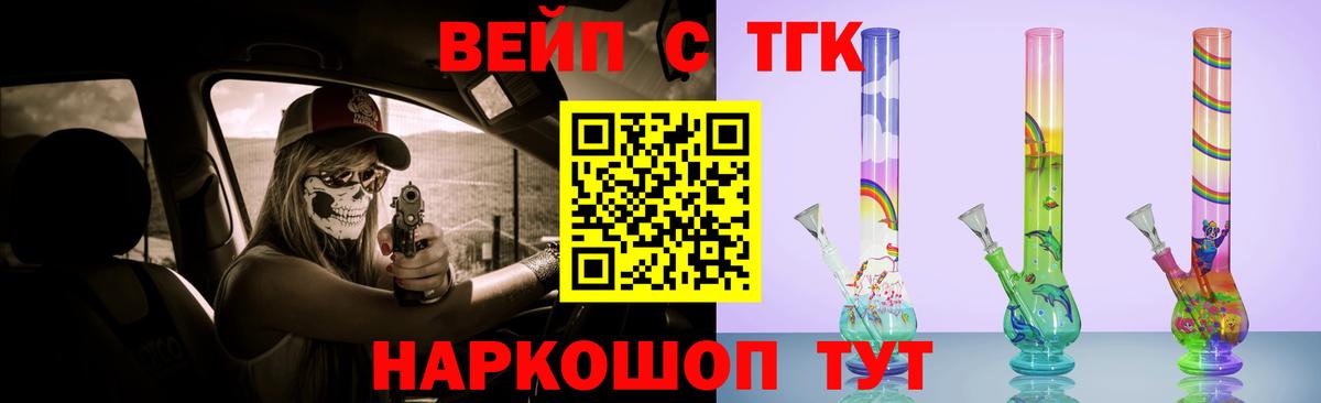 хочу   Вход с VPN  Клинцы  Дистиллят ТГК вейп 